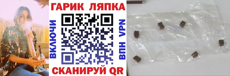 Гашиш хэш  купить закладку  Кириши 