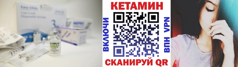 Кетамин ketamine  Кириши 