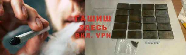 гашиш Армянск